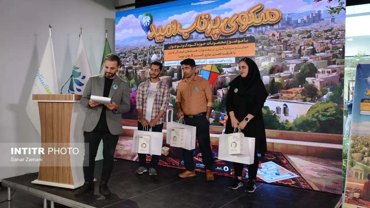 سکوی پرتاب امید